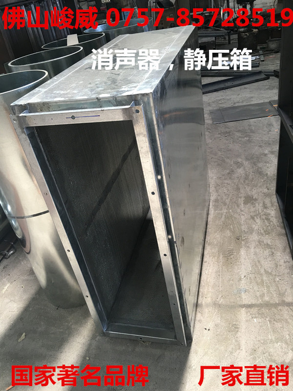 廠家直銷消聲靜壓箱，阻抗復(fù)合消聲器，微孔板消聲器，風(fēng)管消聲器