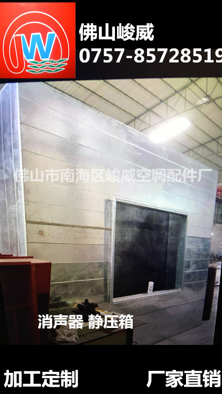 廠家直銷消聲靜壓箱，阻抗復(fù)合消聲器，微孔板消聲器，風(fēng)管消聲器