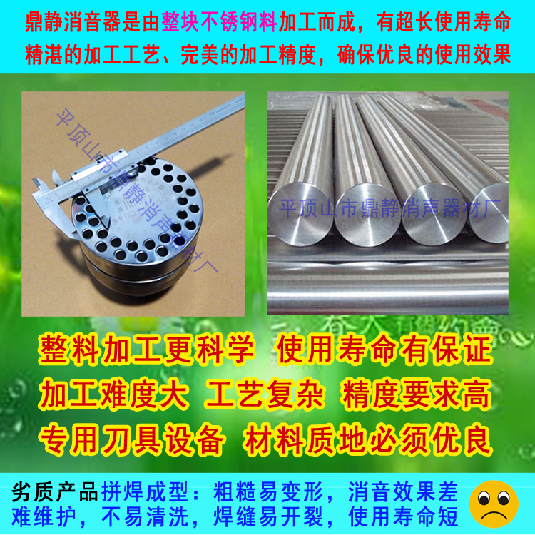 整料加工