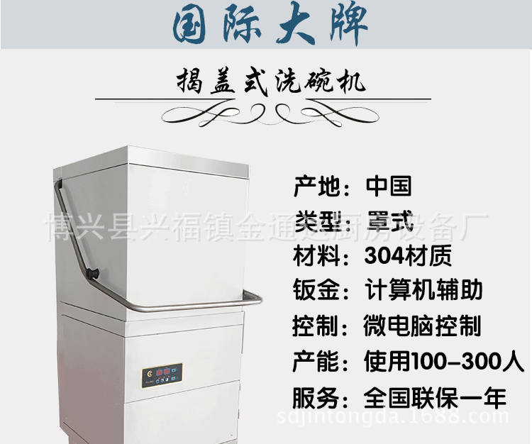 廚都立式提拉式揭蓋式超聲波洗洗碟刷碗全自動(dòng)洗碗機(jī) 商用洗碗機(jī)