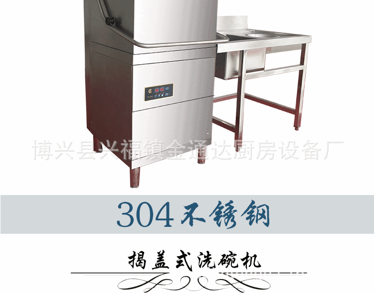 廚都立式提拉式揭蓋式超聲波洗洗碟刷碗全自動(dòng)洗碗機(jī) 商用洗碗機(jī)