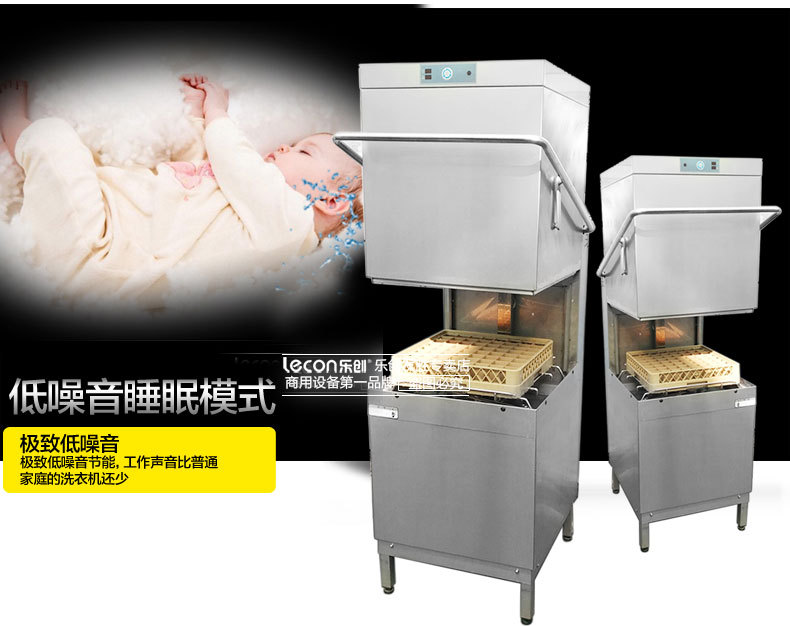樂(lè)創(chuàng)立式提拉式揭蓋式超聲波洗洗碟刷碗全自動(dòng)洗碗機(jī) 商用洗碗機(jī)