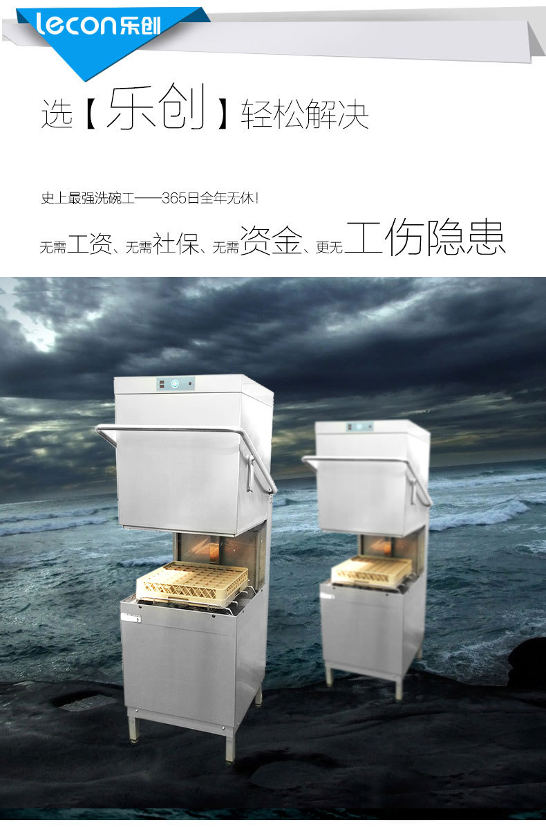 樂(lè)創(chuàng)立式提拉式揭蓋式超聲波洗洗碟刷碗全自動(dòng)洗碗機(jī) 商用洗碗機(jī)