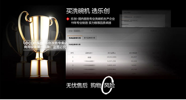 樂(lè)創(chuàng)立式提拉式揭蓋式超聲波洗洗碟刷碗全自動(dòng)洗碗機(jī) 商用洗碗機(jī)