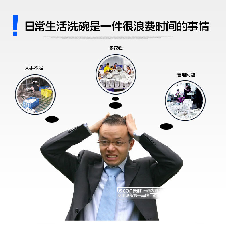 樂(lè)創(chuàng)立式提拉式揭蓋式超聲波洗洗碟刷碗全自動(dòng)洗碗機(jī) 商用洗碗機(jī)