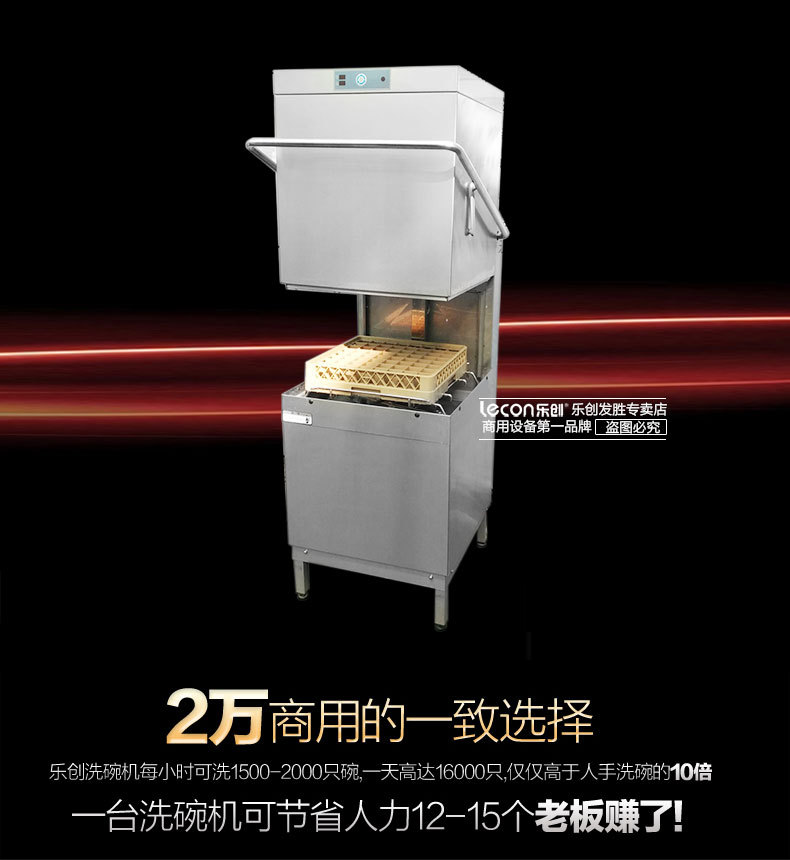 樂(lè)創(chuàng)立式提拉式揭蓋式超聲波洗洗碟刷碗全自動(dòng)洗碗機(jī) 商用洗碗機(jī)