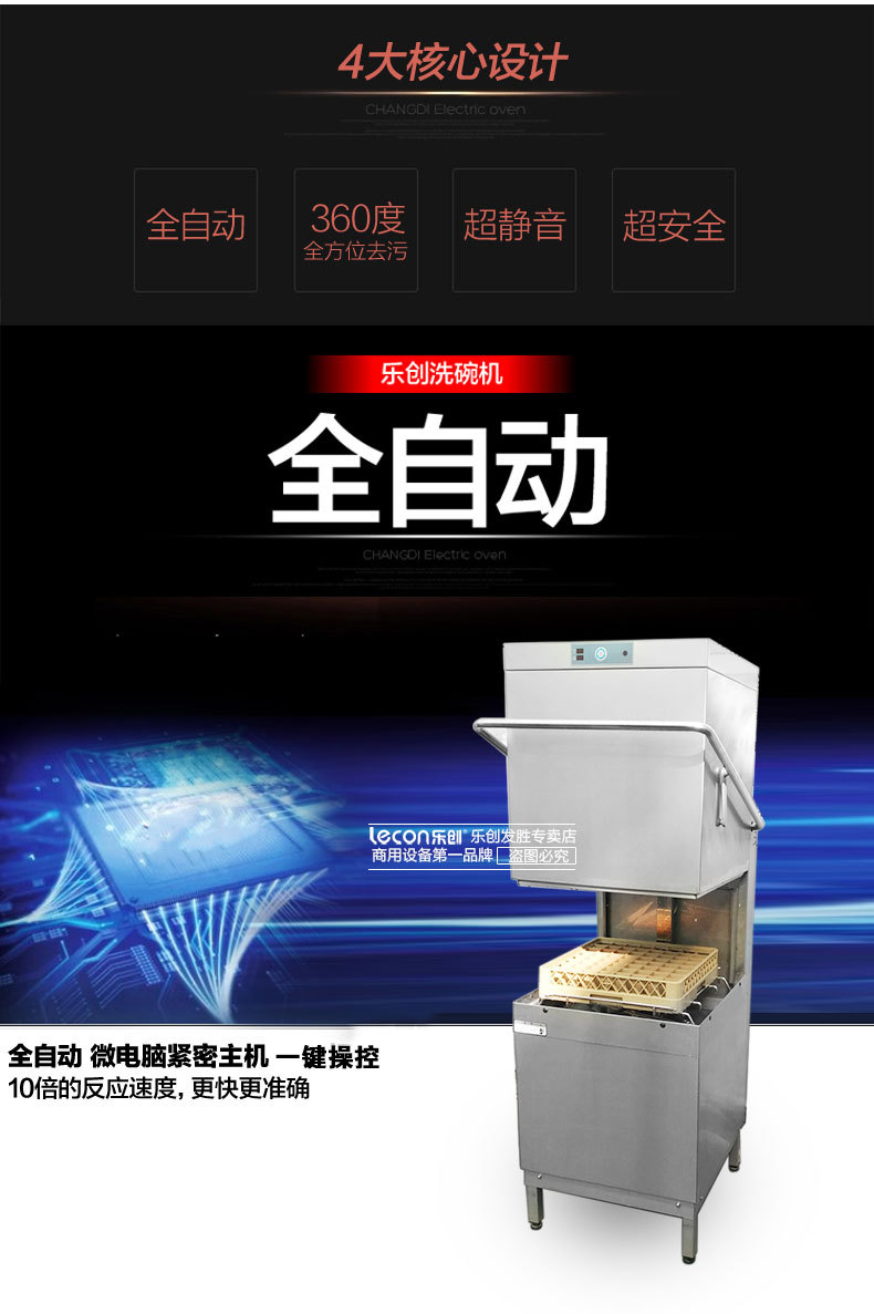 樂(lè)創(chuàng)立式提拉式揭蓋式超聲波洗洗碟刷碗全自動(dòng)洗碗機(jī) 商用洗碗機(jī)