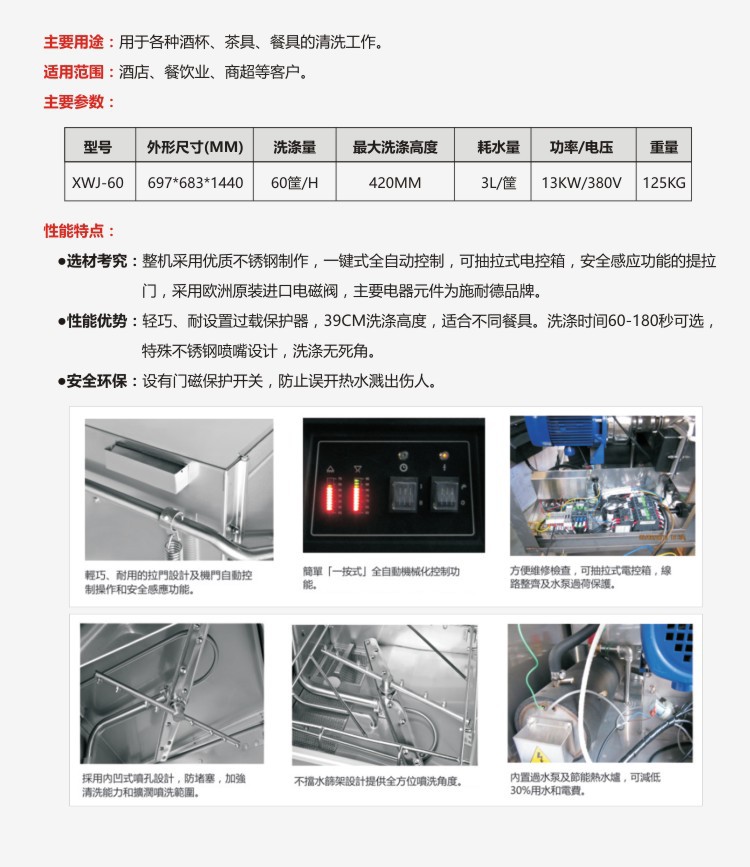 籃傳式洗碗機(jī) 商用酒店食堂飯店洗碗 小型清洗機(jī) 自動(dòng)洗碗