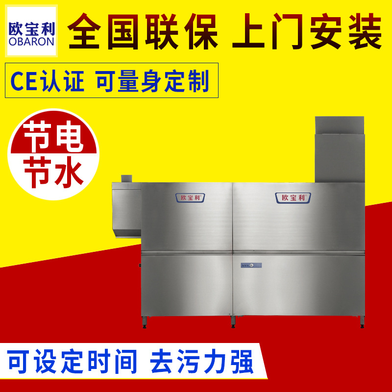 黑龍江優(yōu)質(zhì)洗碗機廠家直銷通道式籃傳式商用洗碗機中央廚房設(shè)備