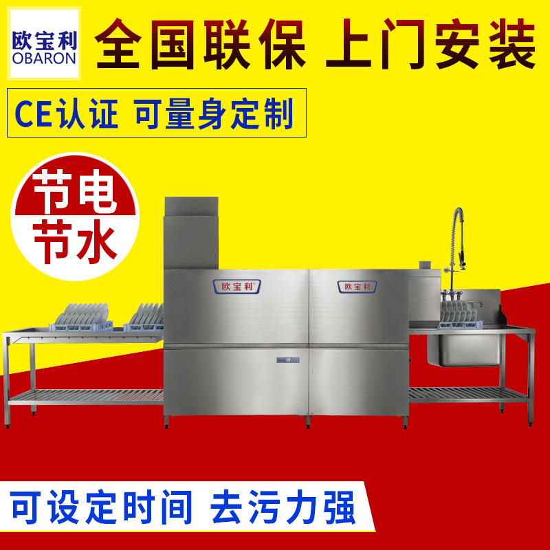 黑龍江優(yōu)質(zhì)洗碗機廠家直銷通道式籃傳式商用洗碗機中央廚房設(shè)備