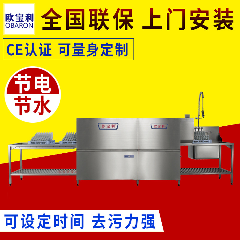 黑龍江優(yōu)質(zhì)洗碗機廠家直銷通道式籃傳式商用洗碗機中央廚房設(shè)備