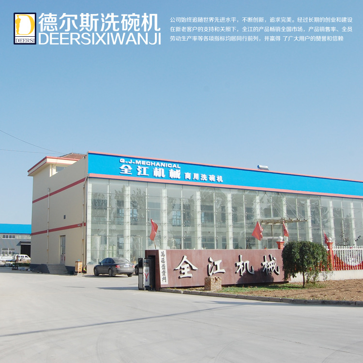 商用洗碗機 酒店食堂飯店商用藍傳式除油餐具清洗機 山東專業設備
