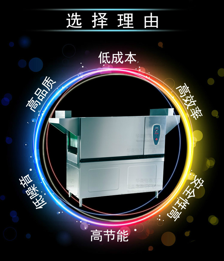華菱通道式洗碗機(jī) 商用全自動(dòng)消毒清洗全國(guó)聯(lián)保 [廠家上門安裝]
