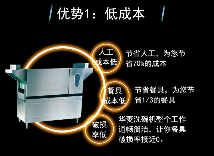 華菱通道式洗碗機(jī) 商用全自動(dòng)消毒清洗全國(guó)聯(lián)保 [廠家上門安裝]