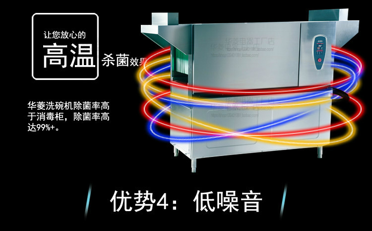 華菱通道式洗碗機(jī) 商用全自動(dòng)消毒清洗全國(guó)聯(lián)保 [廠家上門安裝]