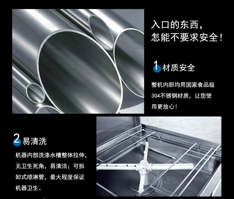 華菱通道式洗碗機(jī) 商用全自動(dòng)消毒清洗全國(guó)聯(lián)保 [廠家上門安裝]