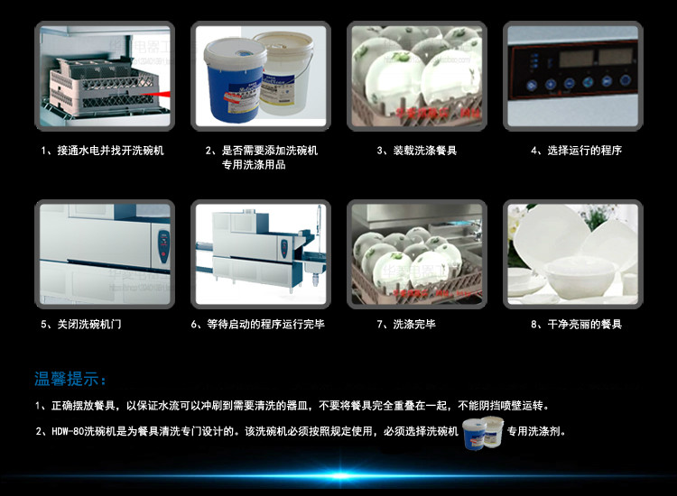 華菱通道式洗碗機(jī) 商用全自動(dòng)消毒清洗全國(guó)聯(lián)保 [廠家上門安裝]