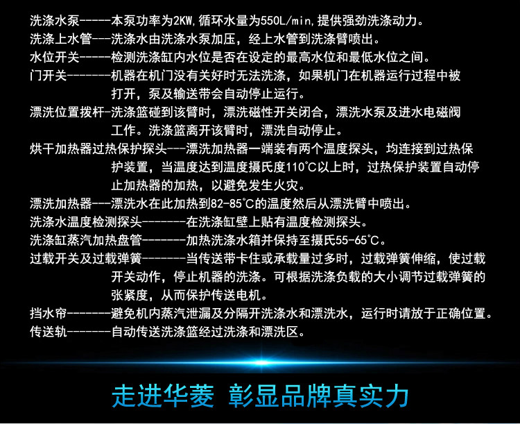 華菱通道式洗碗機(jī) 商用全自動(dòng)消毒清洗全國(guó)聯(lián)保 [廠家上門安裝]