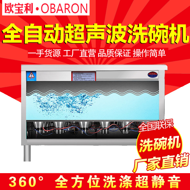 超聲波全自動商用籃傳式洗碗機(jī)批發(fā) 連續(xù)式廚房消毒電熱洗碗機(jī)