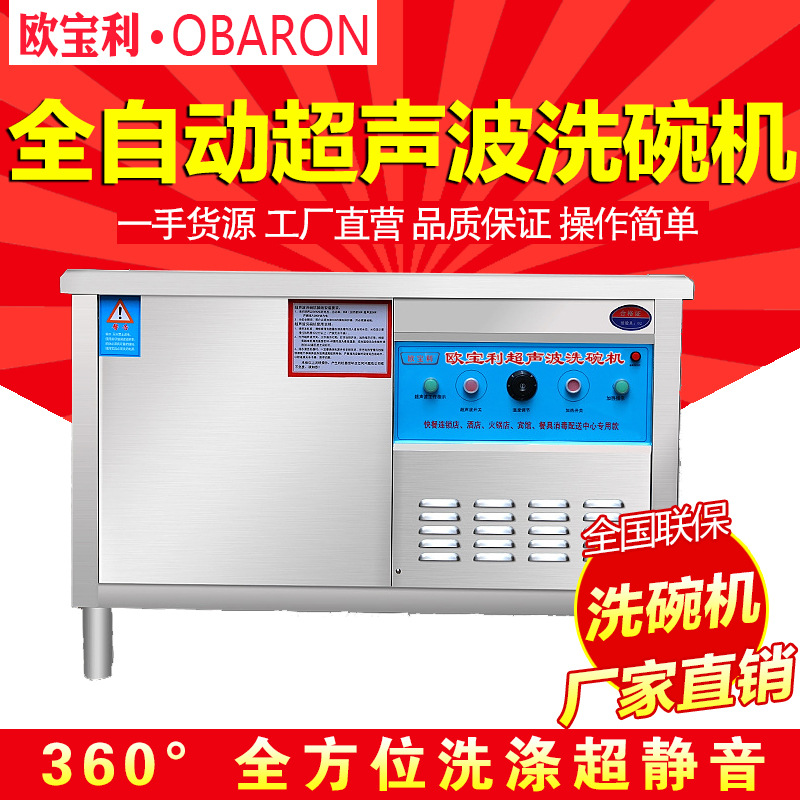 超聲波全自動商用籃傳式洗碗機(jī)批發(fā) 連續(xù)式廚房消毒電熱洗碗機(jī)
