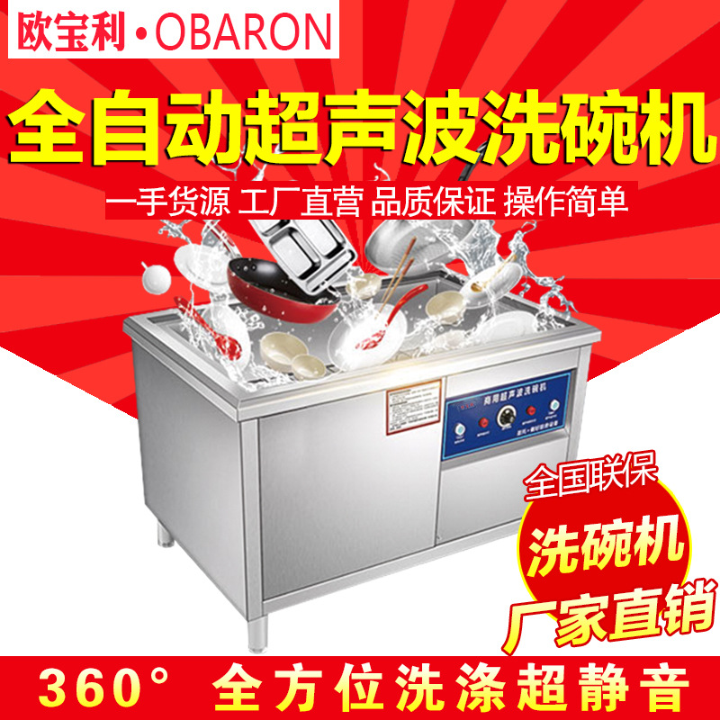 超聲波全自動商用籃傳式洗碗機(jī)批發(fā) 連續(xù)式廚房消毒電熱洗碗機(jī)