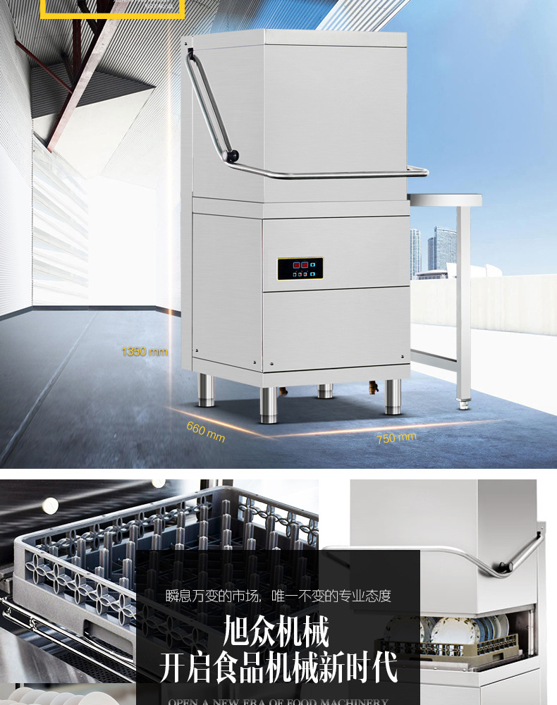 酒店商用自動(dòng)揭蓋式洗碗機(jī) 小型洗碗機(jī)價(jià)格 廠家直銷代購(gòu)洗碗機(jī)