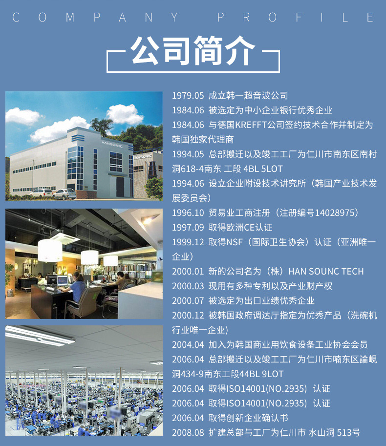 HANSONIC韓國全自動揭蓋式商用洗碗機工廠酒店學校食堂飯店洗碗機