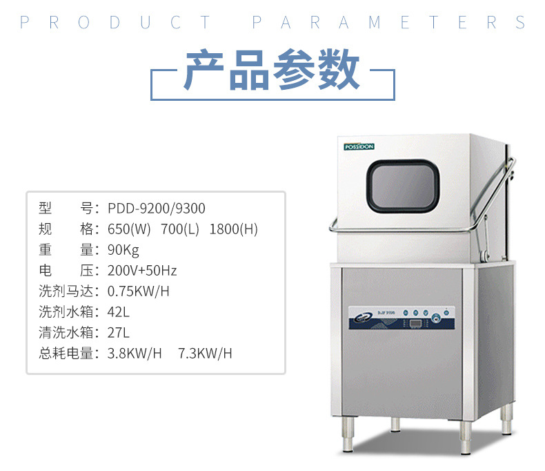 HANSONIC韓國全自動揭蓋式商用洗碗機工廠酒店學校食堂飯店洗碗機