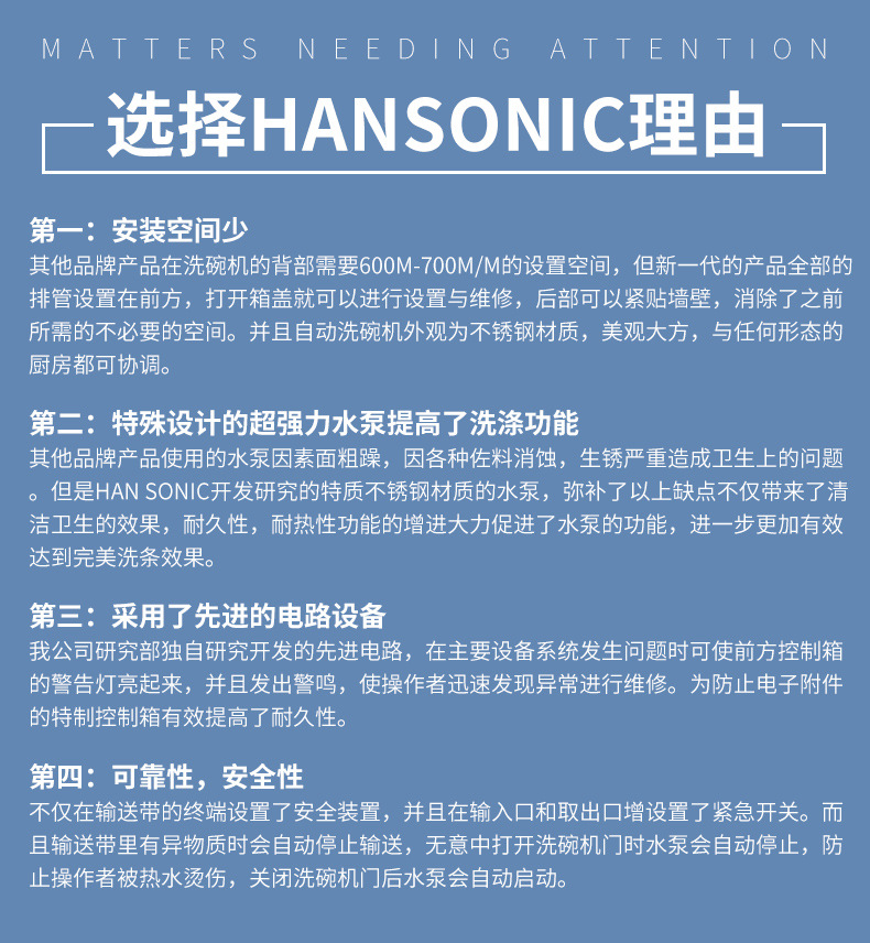 HANSONIC韓國全自動揭蓋式商用洗碗機工廠酒店學校食堂飯店洗碗機