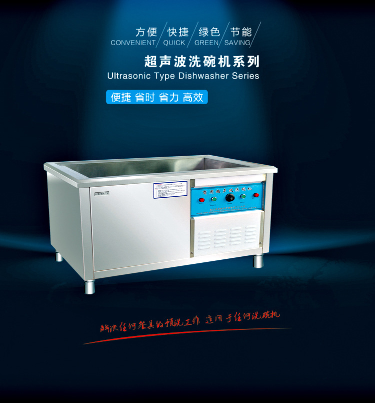 長(zhǎng)龍式 商用洗碗機(jī) 電熱 BD-2000型洗碗機(jī) 操作簡(jiǎn)單