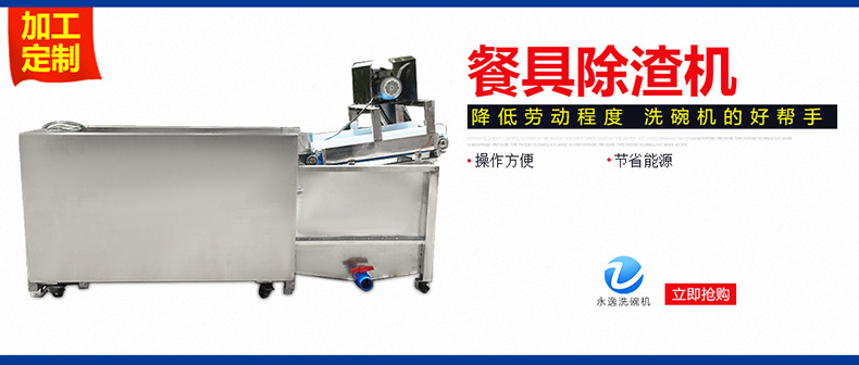 酒店商用洗碗機(jī) 大型全自動(dòng)商用洗碗機(jī) 不銹鋼餐具消毒用洗碗機(jī)