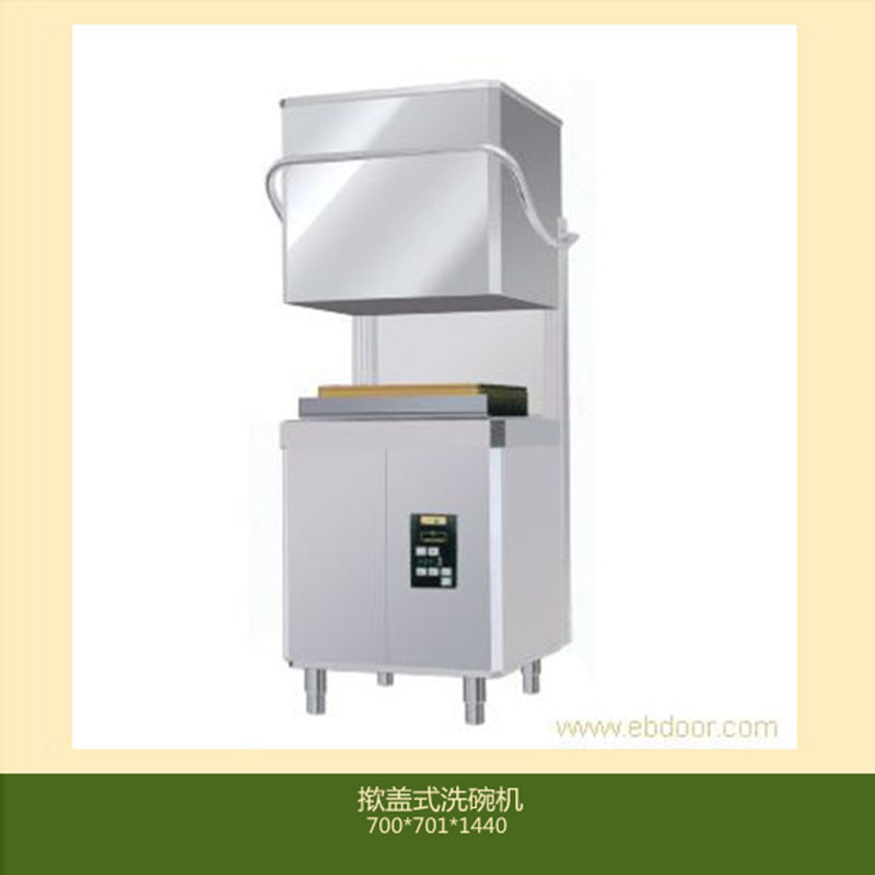洗碗機(jī)揭蓋式商用全自動洗碟洗杯機(jī)酒店食堂提拉式連鎖店洗碗機(jī)