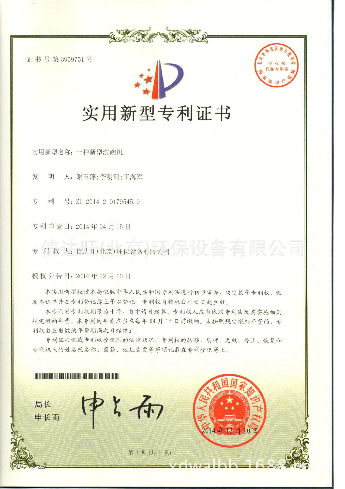 供應(yīng)信達(dá)旺商用洗碗機(jī) 超聲波洗碗機(jī) 商用通道式簡潔1號洗碗機(jī)
