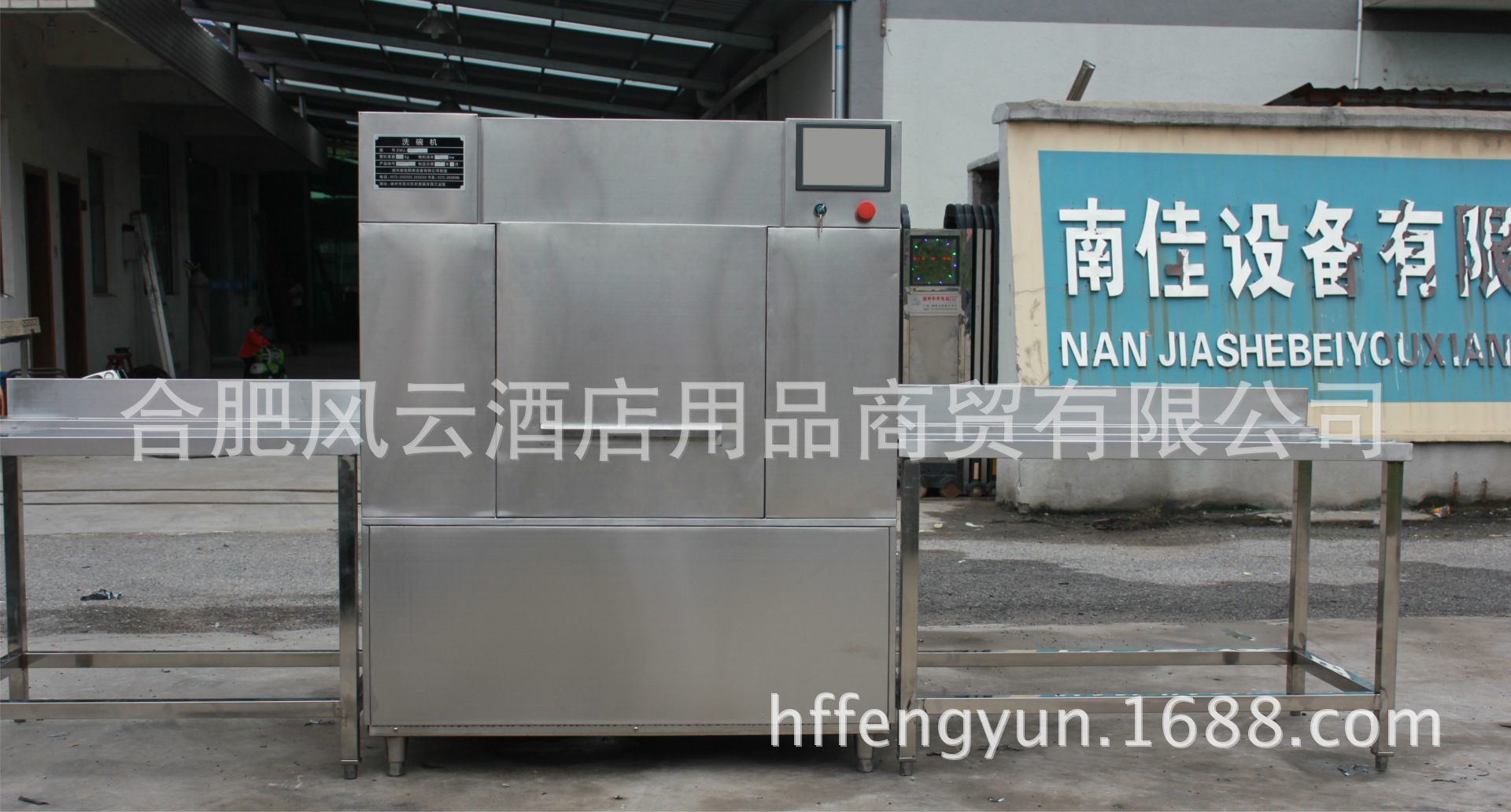 廠家直銷 供應(yīng)合肥酒店賓館飯店通道式商用洗碗機(jī) 洗碗機(jī)價(jià)格