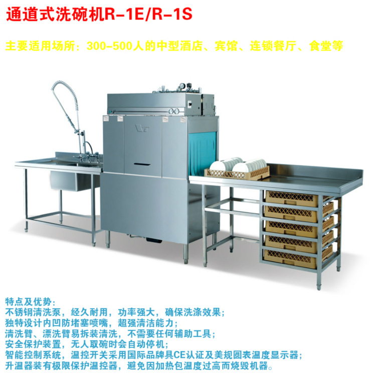 上海通道式洗碗機(jī)租賃，商用洗碗機(jī) 自動洗碗機(jī) 洗碗機(jī)出租 維修