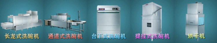美國寶力 雙缸通道式 酒店洗碗機(jī) 員工食堂洗碗機(jī) 學(xué)校廚房洗碗機(jī)