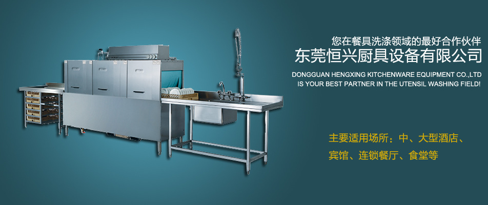 美國寶力 雙缸通道式 酒店洗碗機(jī) 員工食堂洗碗機(jī) 學(xué)校廚房洗碗機(jī)