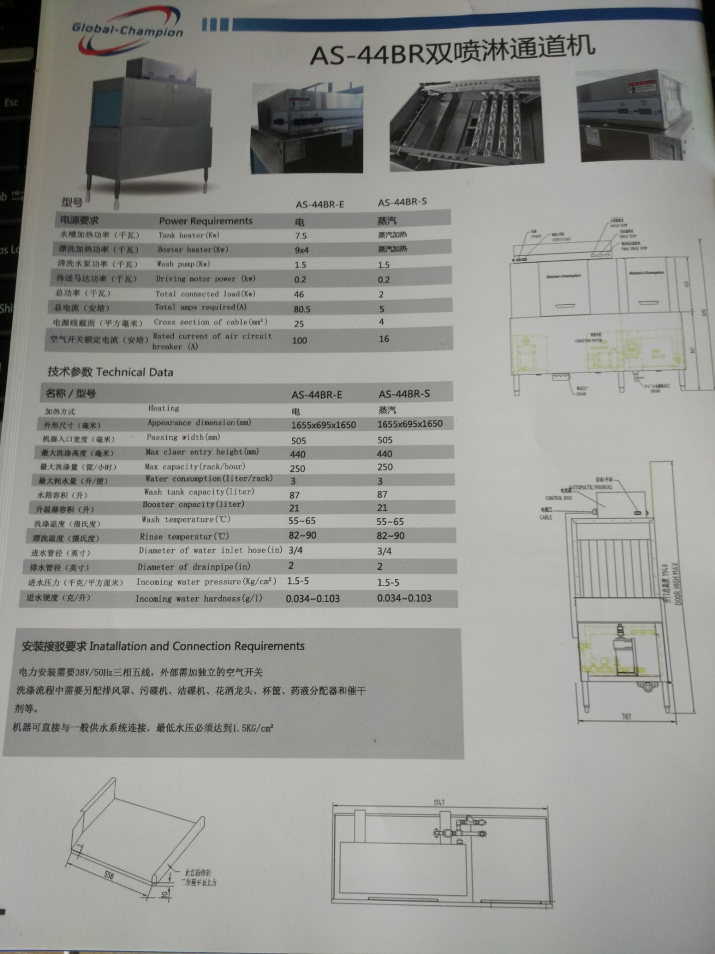 供應(yīng)Global-Champion卓匯商用通道式洗碗機(jī)AS-44BR-S酒店洗碗機(jī)