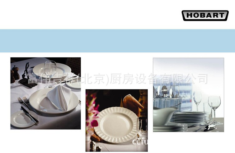 HOBART CC-A洗碗機(jī) 通道式洗碗機(jī) 酒店洗碗機(jī) 商用洗碗機(jī)