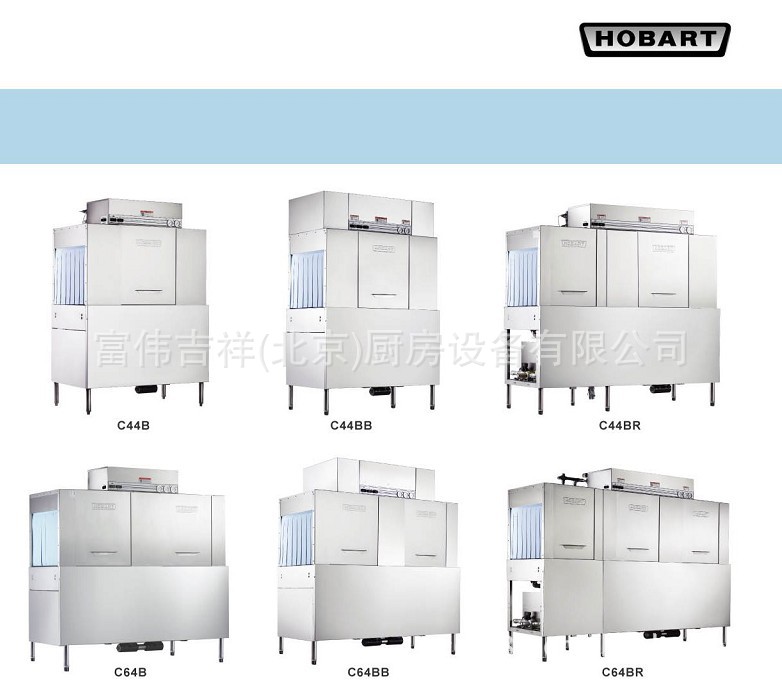 HOBART CC-A洗碗機(jī) 通道式洗碗機(jī) 酒店洗碗機(jī) 商用洗碗機(jī)