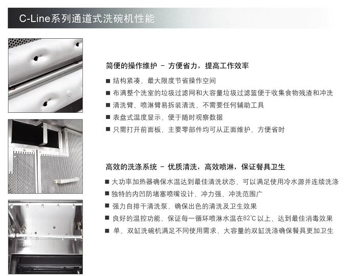 HOBART CC-A洗碗機(jī) 通道式洗碗機(jī) 酒店洗碗機(jī) 商用洗碗機(jī)