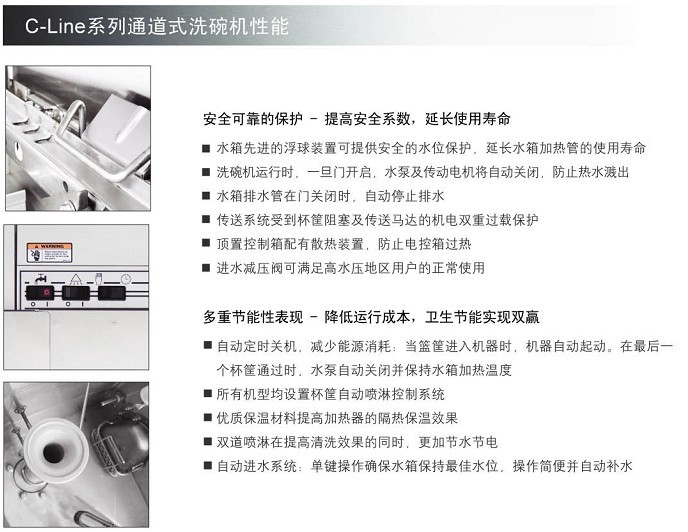 HOBART CC-A洗碗機(jī) 通道式洗碗機(jī) 酒店洗碗機(jī) 商用洗碗機(jī)