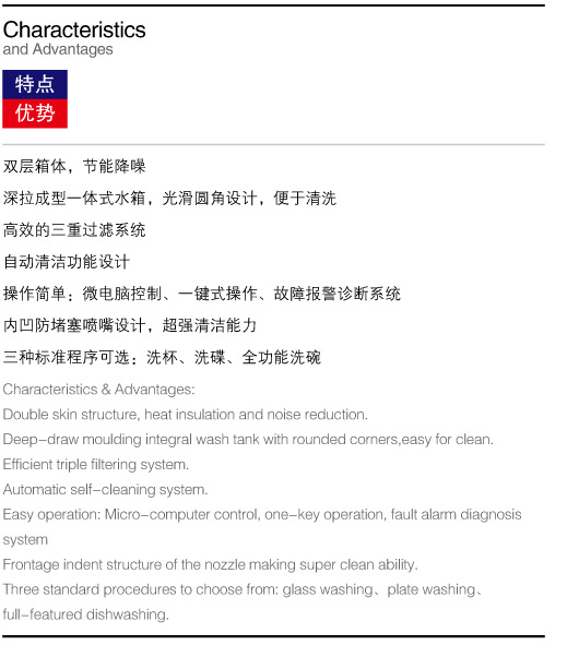 商用小型高效餐廳洗碗機(jī)威順臺下式高溫噴淋洗杯機(jī) 批量低價