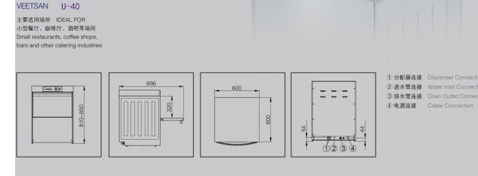 商用小型餐廳專用洗碗機(jī)威順U40臺(tái)下式高溫噴淋洗杯機(jī) 低價(jià)正品