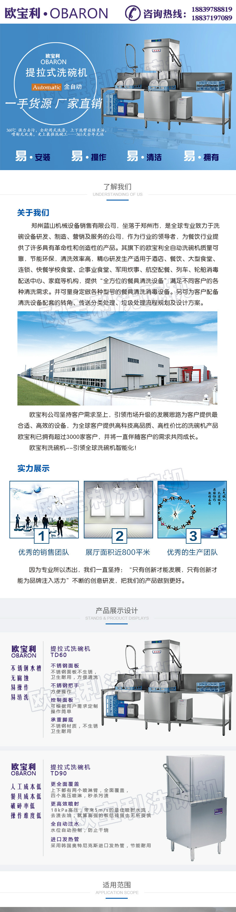 歐寶利臺下式單門式洗碗機臺下式洗碗機酒吧洗碗機商用洗碗機