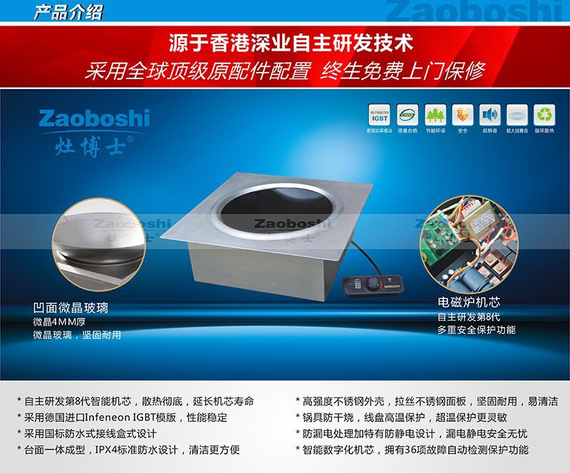 煲仔爐商用電磁加熱，嵌入式凹面爐 免費(fèi)定制食堂炒菜機(jī)電大鍋灶