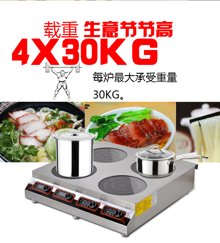 海智達(dá)商用電磁爐煲仔爐四頭商用電磁煲仔爐四眼煲仔爐電磁爐商用