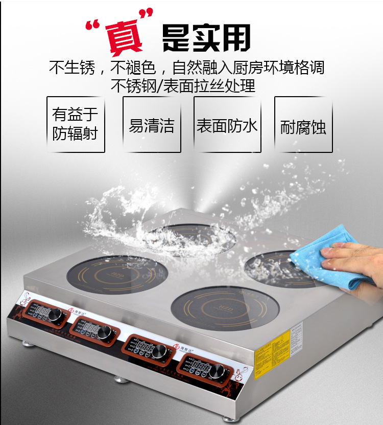 海智達(dá)商用電磁爐煲仔爐四頭商用電磁煲仔爐四眼煲仔爐電磁爐商用