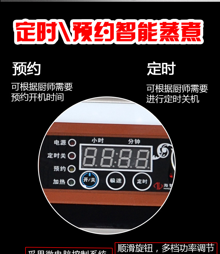 海智達(dá)商用電磁爐煲仔爐四頭商用電磁煲仔爐四眼煲仔爐電磁爐商用