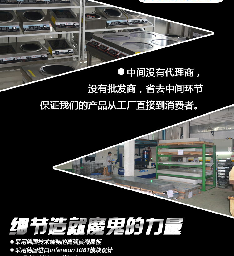 海智達(dá)商用電磁爐煲仔爐四頭商用電磁煲仔爐四眼煲仔爐電磁爐商用
